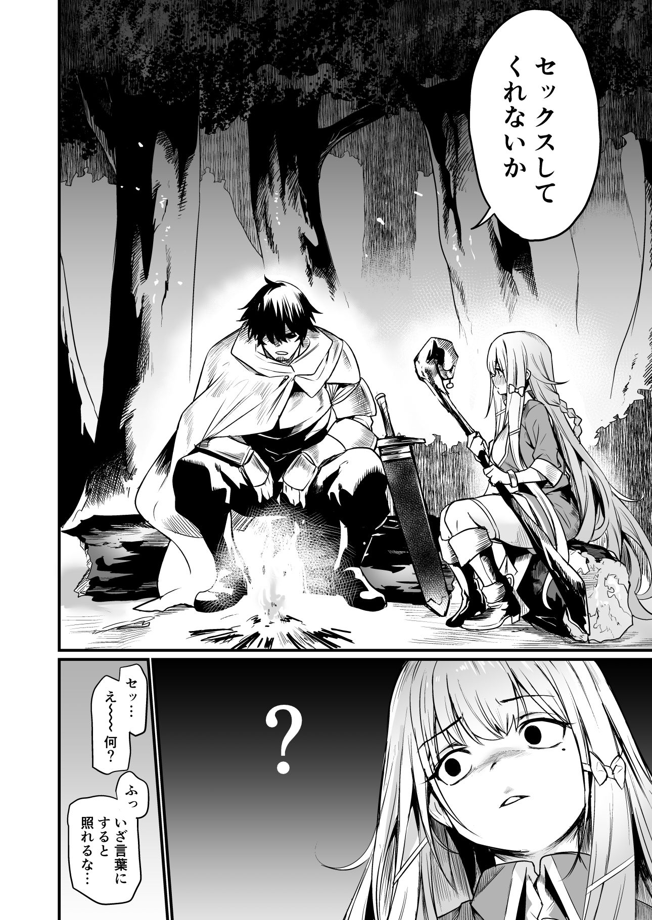 こんやはお楽しみです。 | 同人CG・同人作品紹介 | 同人倶楽部