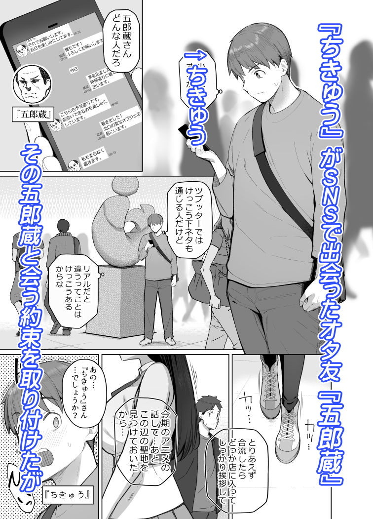 SNSで男だと思っていた相手が 不愛想だけど好き放題ヤらせてくれる 背の高い女だった話 | 同人CG・同人作品紹介 | 同人倶楽部