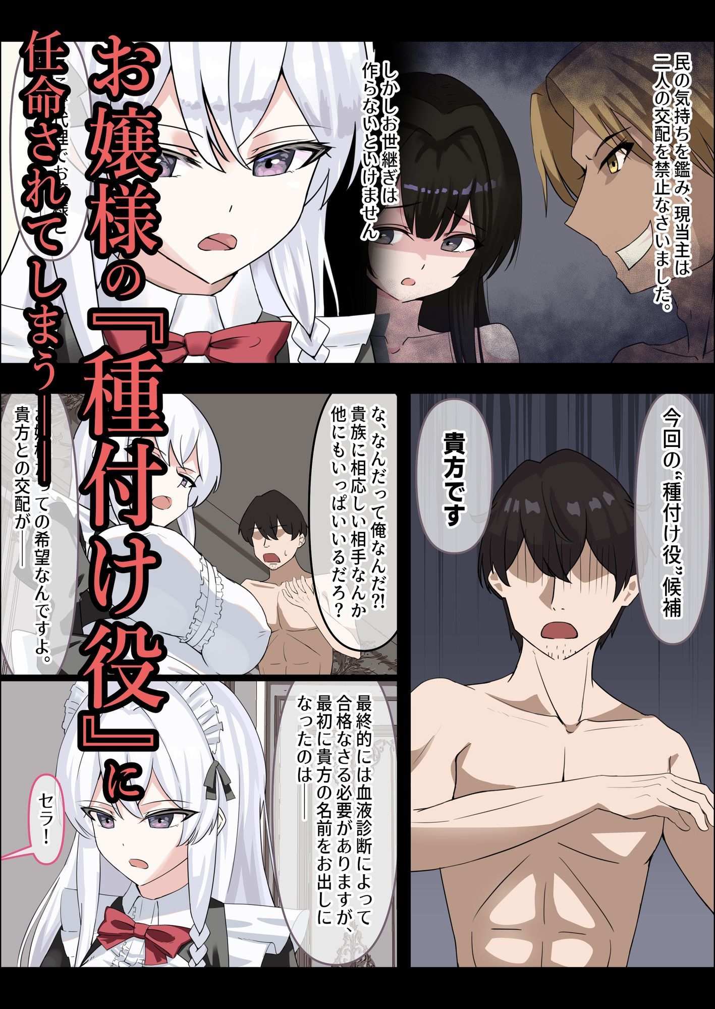 お嬢様の種付役にされた俺は、名家の令嬢を孕ませるほど種付け中出しをしてしまった…1 | 同人CG・同人作品紹介 | 同人倶楽部