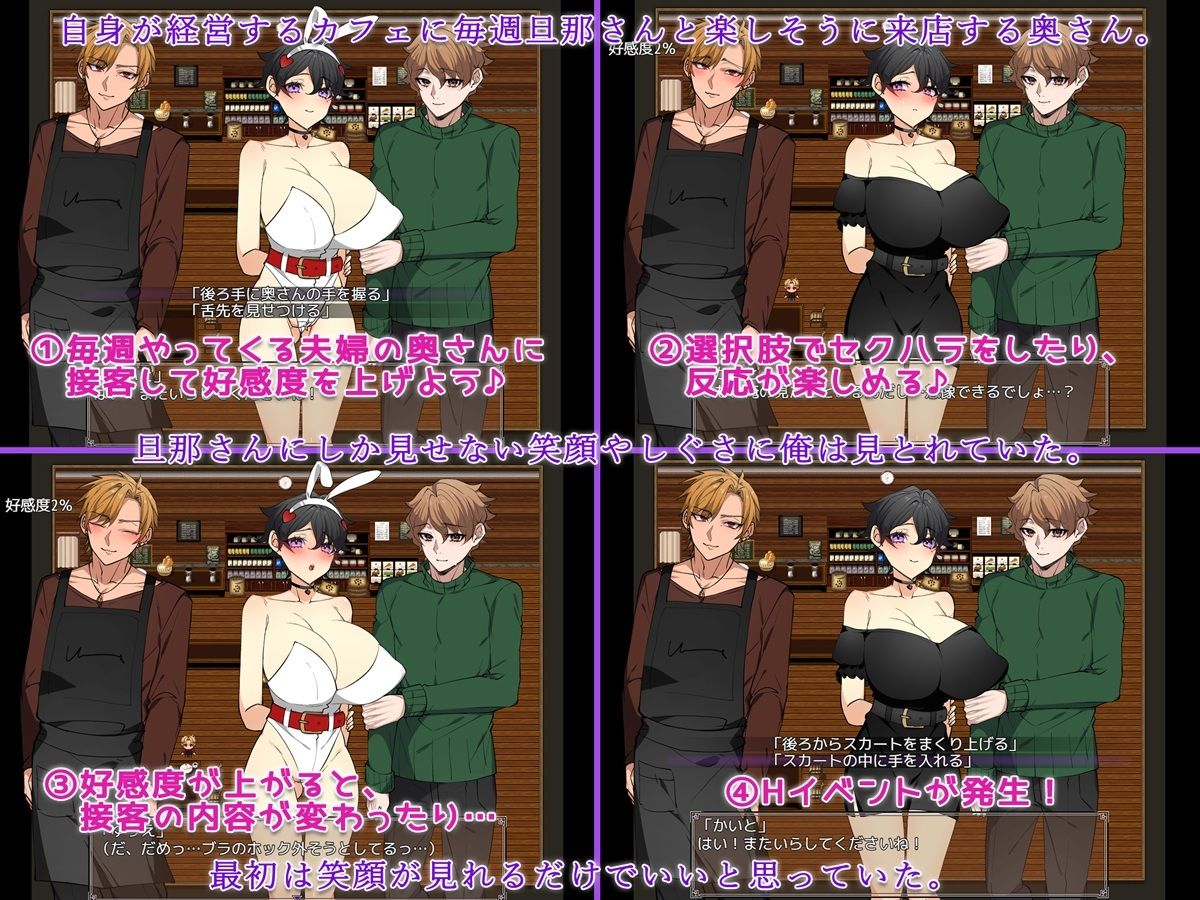 奥さんに触れたい 〜カフェで始まる秘密の逢瀬〜 | 同人CG・同人作品紹介 | 同人倶楽部