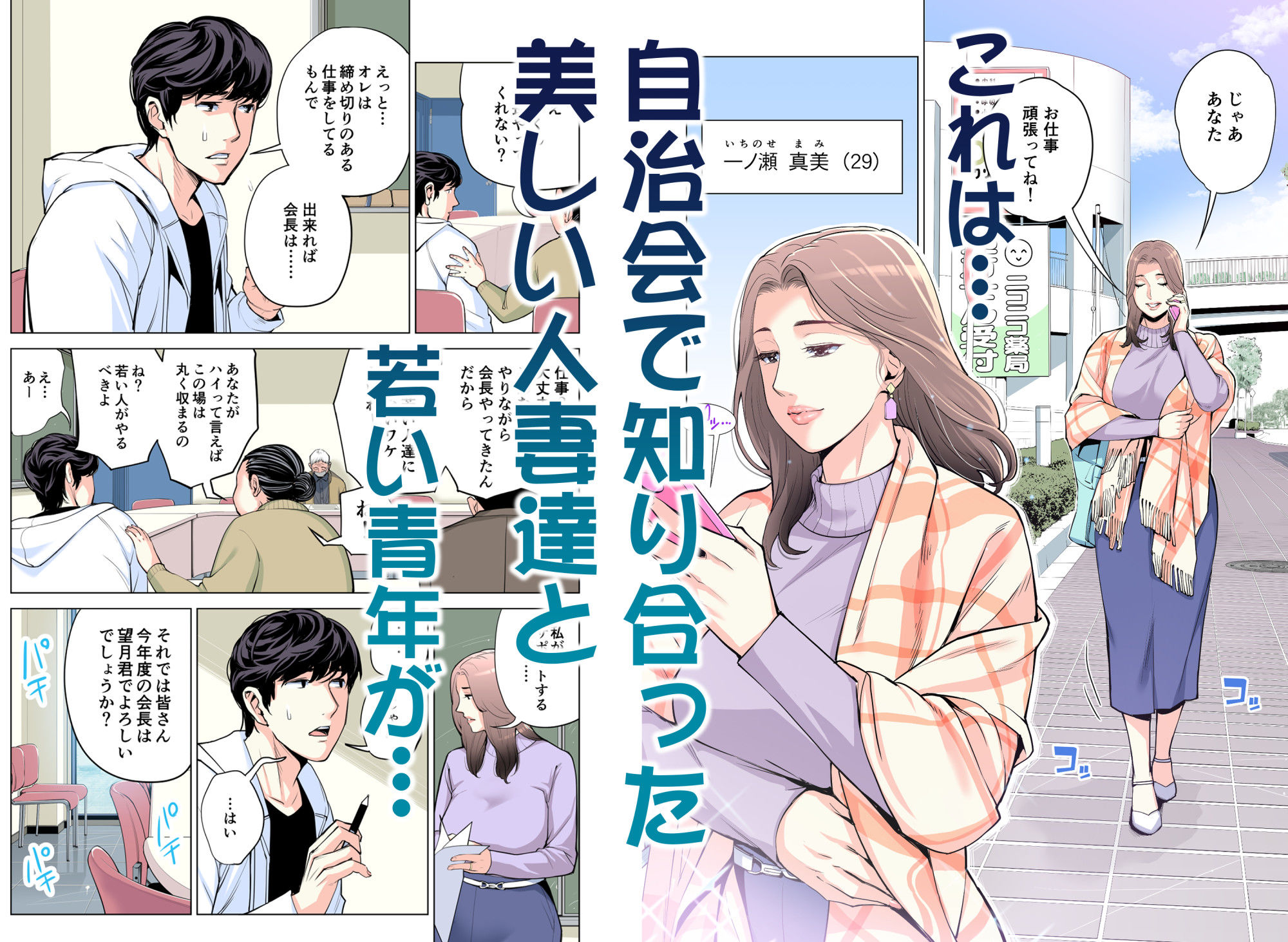 自治会の人妻はとてもHでした。総集編 | 同人CG・同人作品紹介 | 同人倶楽部