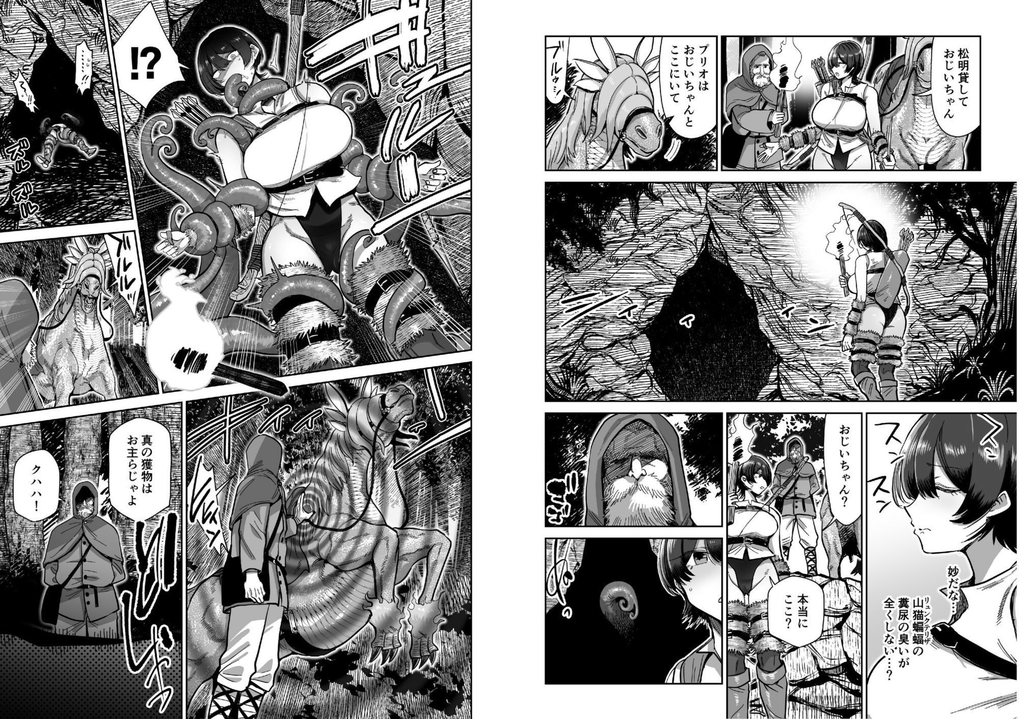 ケンタウロスの懐胎 | 同人CG・同人作品紹介 | 同人倶楽部