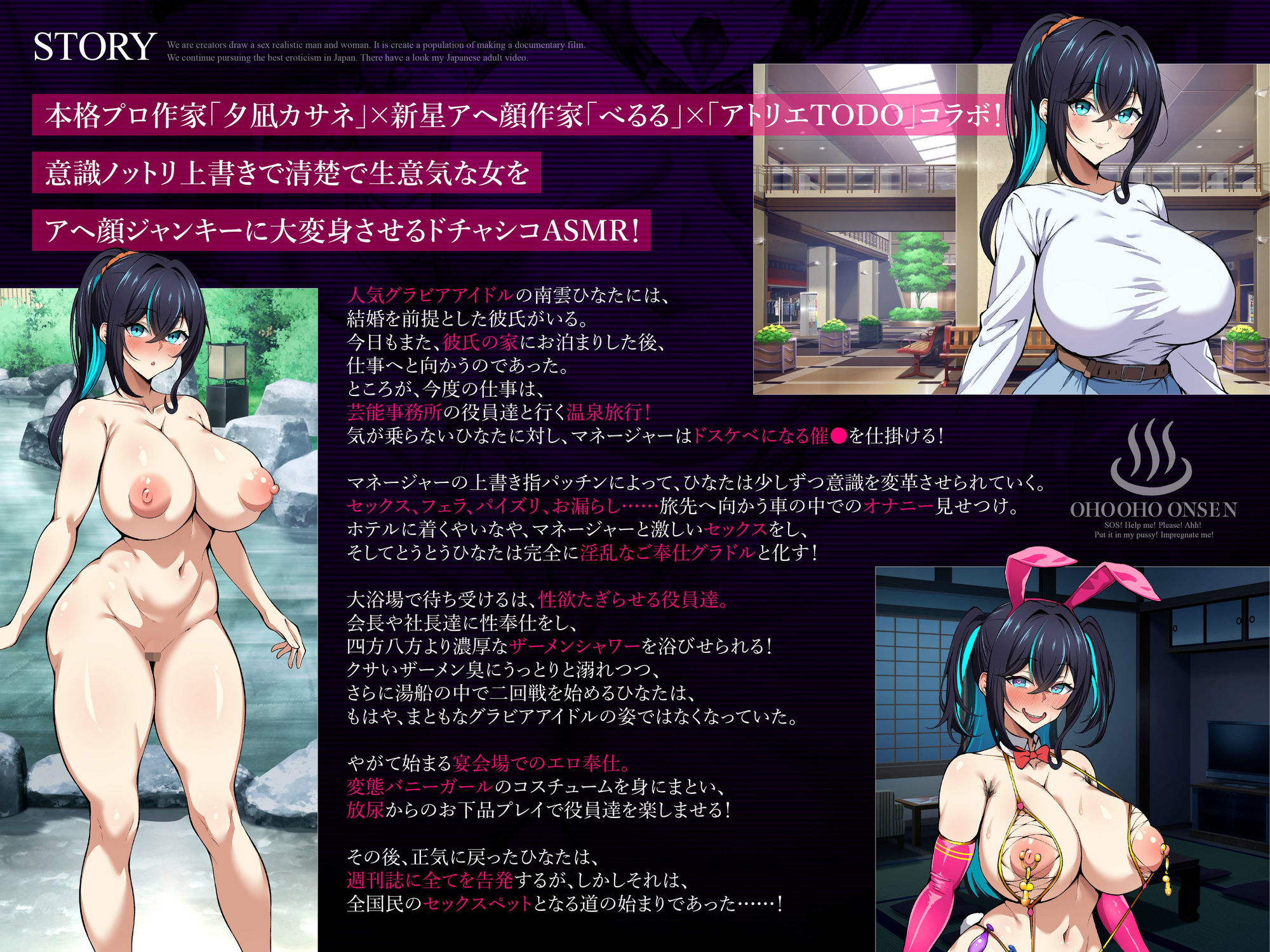 トランス指パッチンで【意識改変】ノットリお〜ば〜らいどッ！〜大人気グラドル涙の全裸土下座で謝罪会見！？おほ声ちん媚び温泉性接待NTR〜【KU100】 | 同人CG・同人作品紹介 | 同人倶楽部