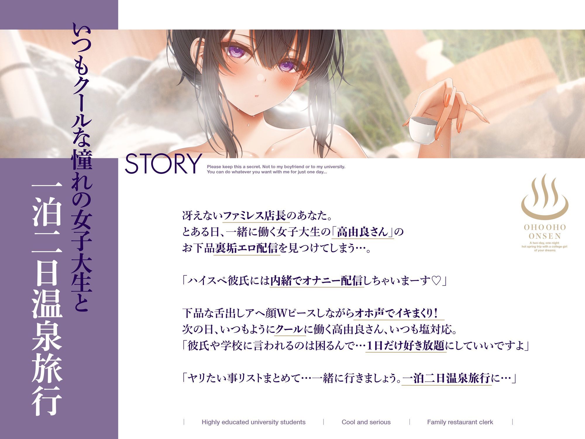 【オジサン臭臭チ●カスチンポ沼にハマる】クールで可愛い女子大生の高由良さん寝取られ一泊二日オホ声アヘっぱなし！いいなり温泉旅行ASMR〜チンチン媚び媚びNTR〜 | 同人CG・同人作品紹介 | 同人倶楽部