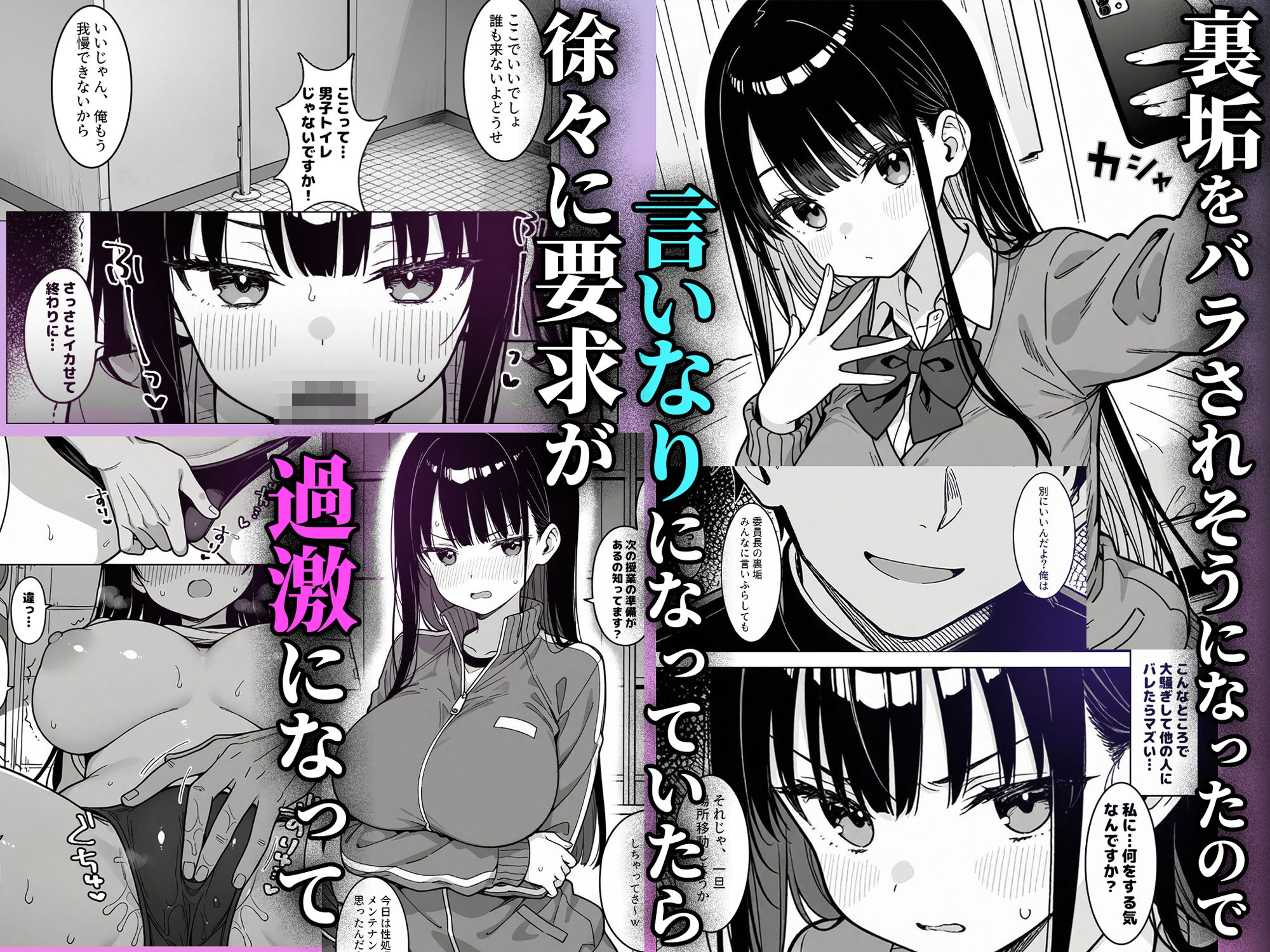 黒髪ロングで清楚なあの子が裏垢バレして専用肉オナホにされる話 | 同人CG・同人作品紹介 | 同人倶楽部