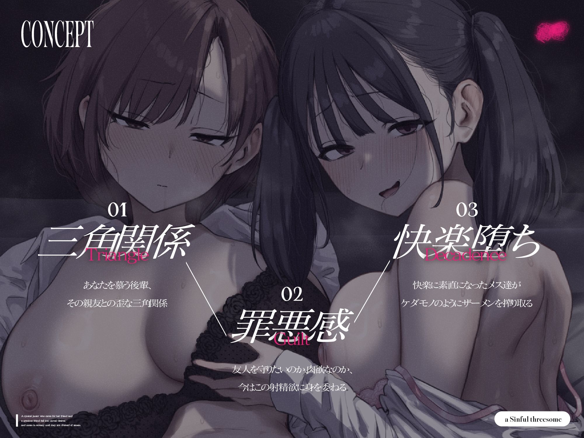 【背徳オホ3時間フォーリー】友人想いなシニカル後輩と大切な友人と3人で肉欲に堕ち、ザーメン空にされるまで背徳オホ声嬌声を響かせる【KU100】 | 同人CG・同人作品紹介 | 同人倶楽部