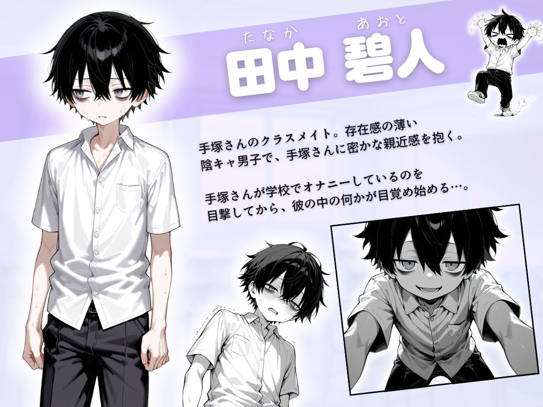 陰キャ（♂）と陰キャ（♀）の性活日誌【FANZA限定特装版】 | 同人CG・同人作品紹介 | 同人倶楽部