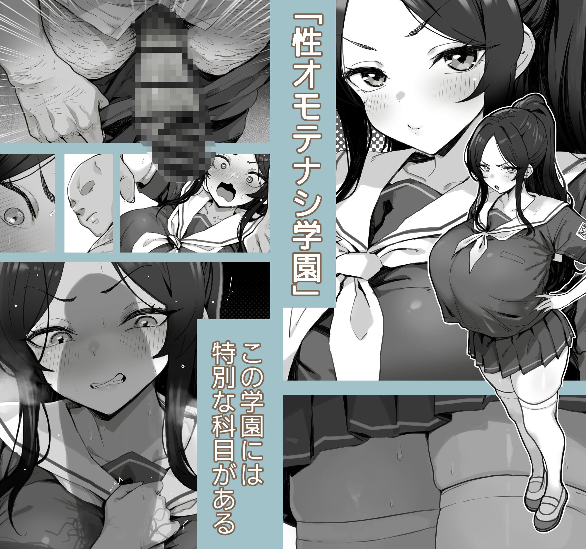 子宮教育 雨宮佳子が先生の子を妊娠するわけがない | 同人CG・同人作品紹介 | 同人倶楽部