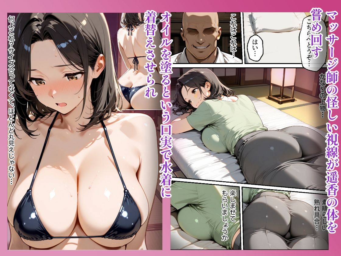 温泉旅館で妻をマッサージ師に寝取らせた話 人妻が肉欲に溺れた夜 | 同人CG・同人作品紹介 | 同人倶楽部