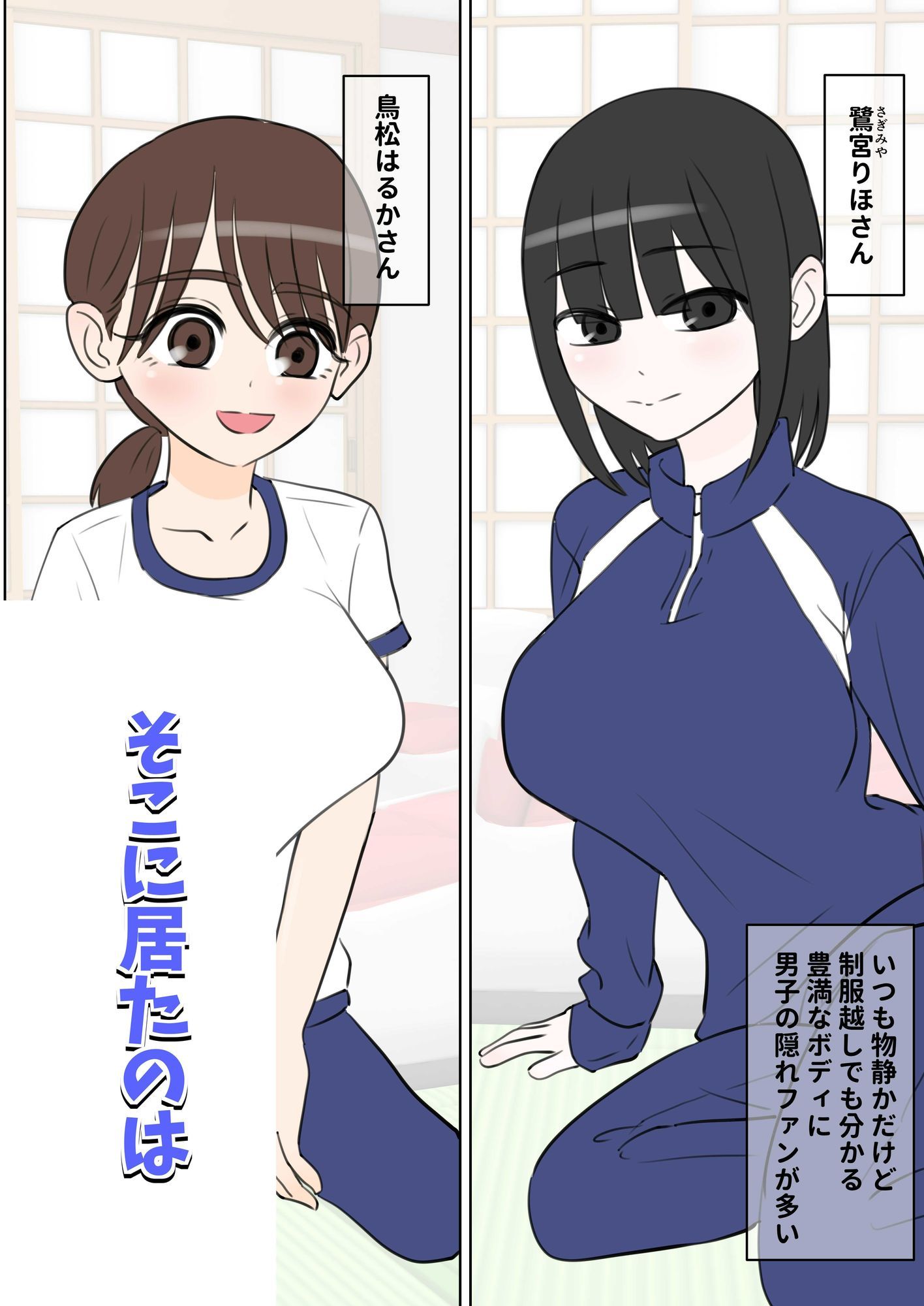 修学旅行で中出しハーレムする話 | 同人CG・同人作品紹介 | 同人倶楽部