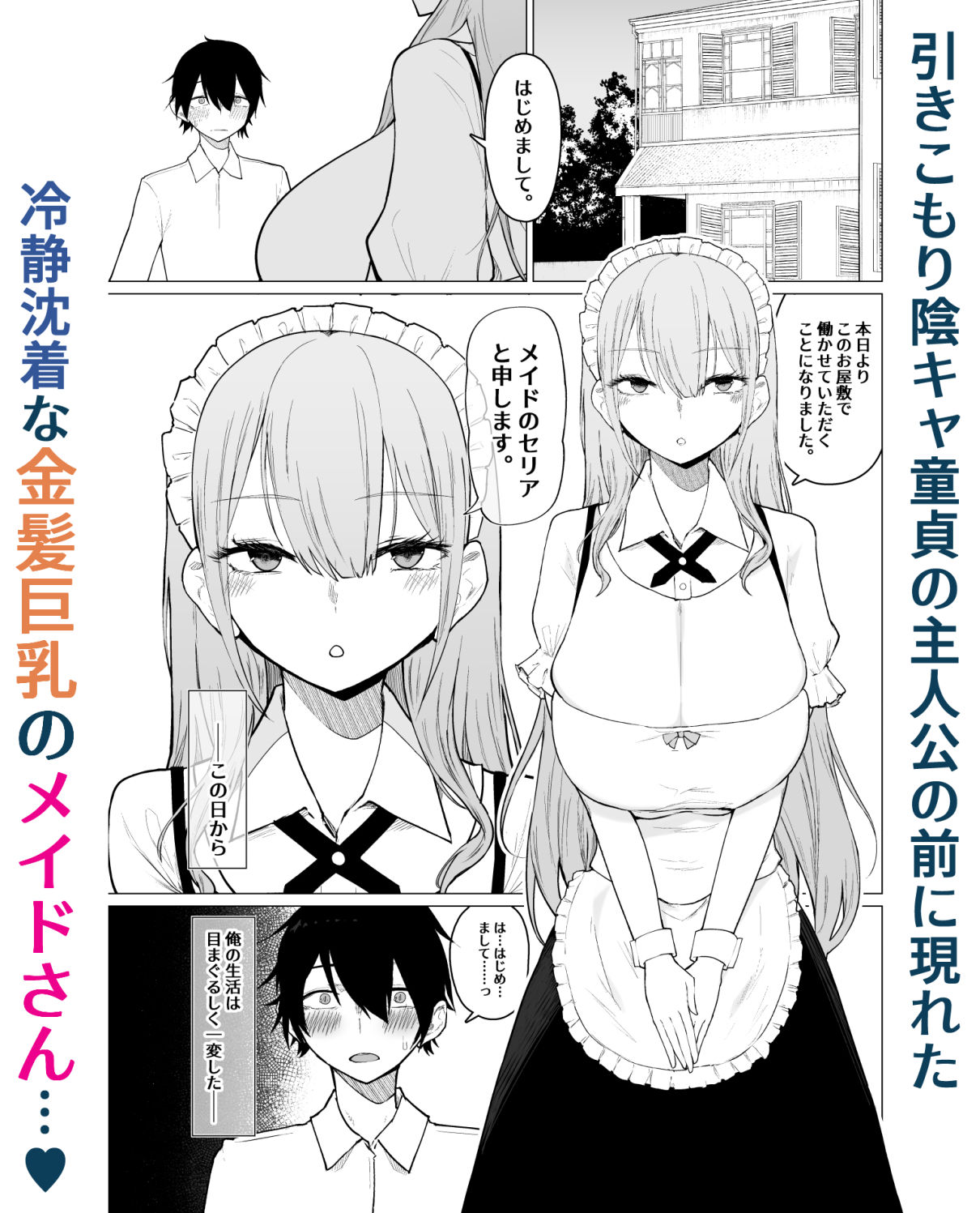 ご主人様，ほんとにおっぱい好きですね。 | 同人CG・同人作品紹介 | 同人倶楽部