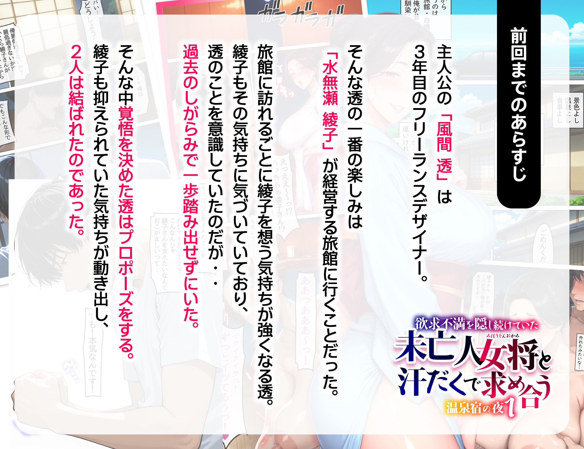 欲求不満を隠し続けてきた未亡人女将と汗だくで求め合う温泉宿の夜2 | 同人CG・同人作品紹介 | 同人倶楽部