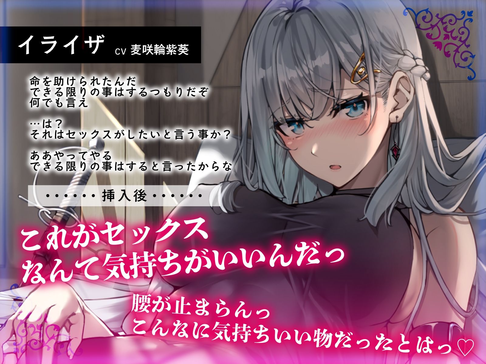 カタブツ騎士隊長の処女→即堕ち！？怪我も場所もお構いなしに求める公私混同セックス | 同人CG・同人作品紹介 | 同人倶楽部