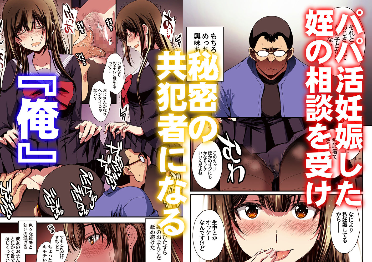 パパ活避妊失敗女子ヤッちゃいました。 | 同人CG・同人作品紹介 | 同人倶楽部