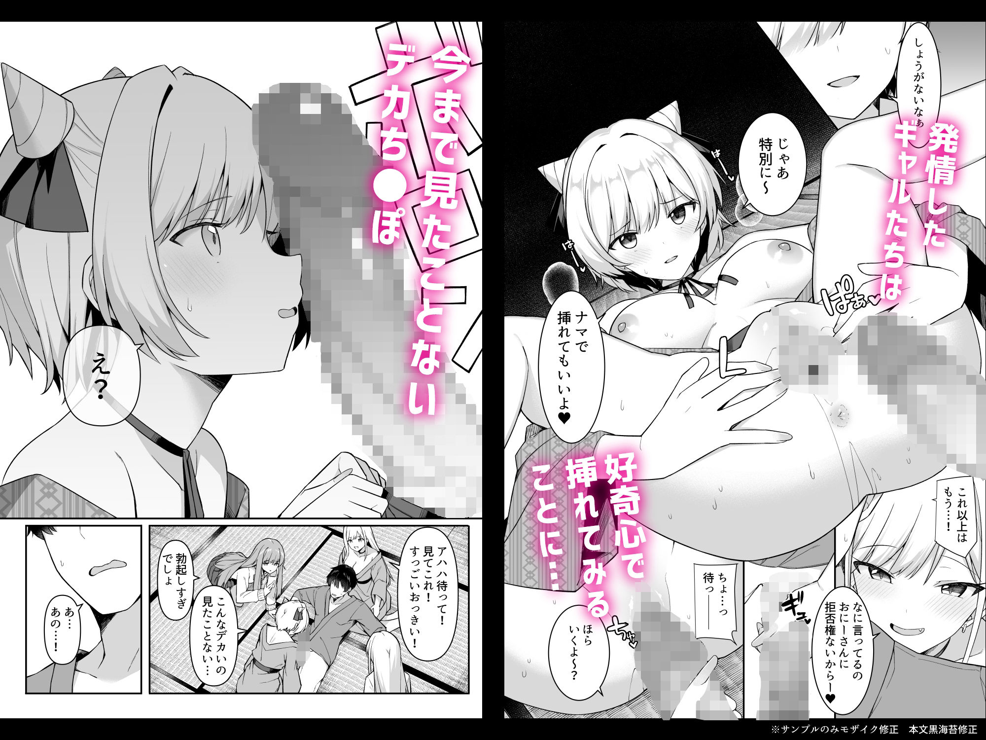 修学旅行で温泉旅館に来たギャル、仲居のデカちんぽでわからせ絶頂 | 同人CG・同人作品紹介 | 同人倶楽部