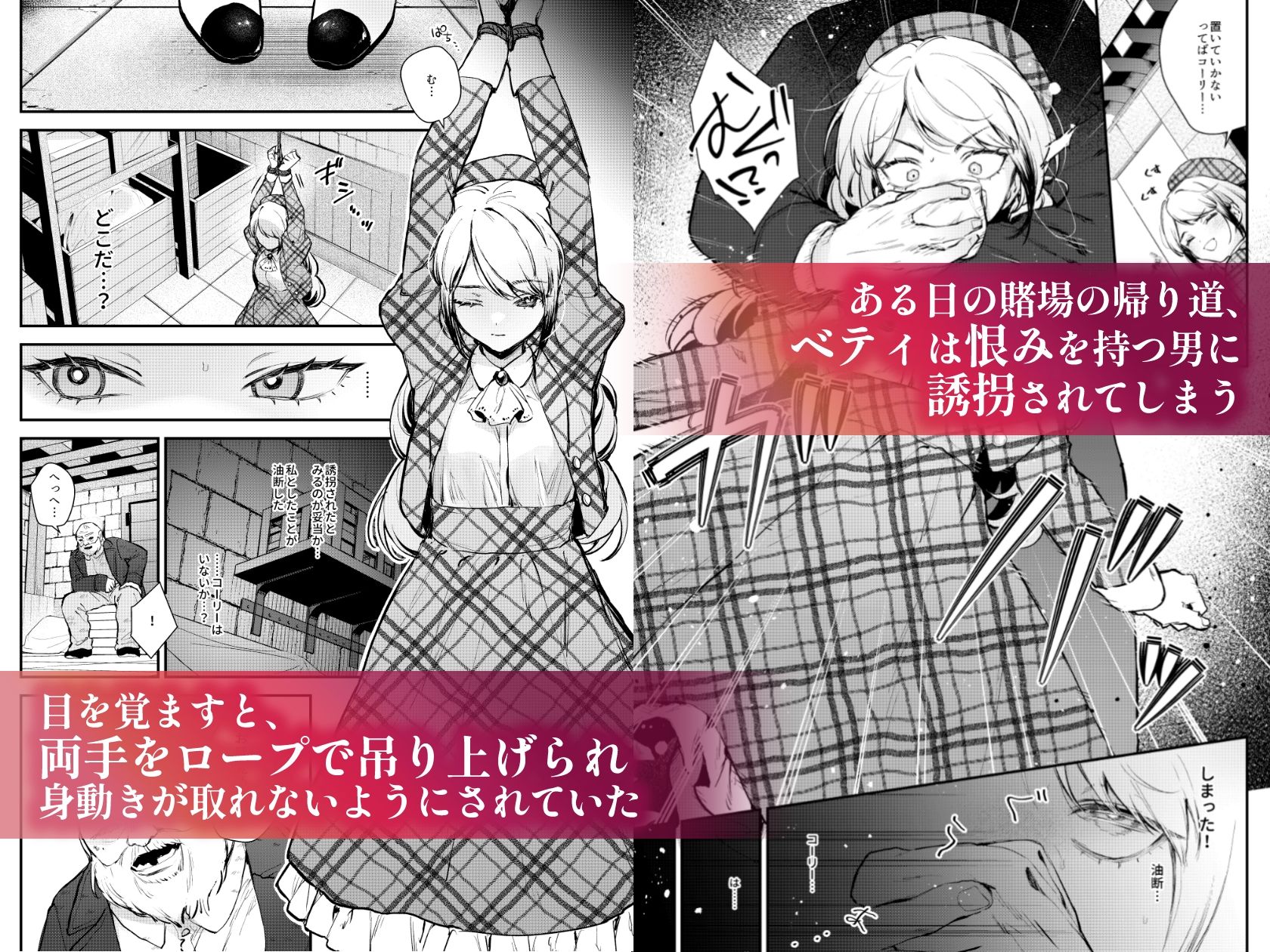 生意気な貴族令嬢に恥辱の媚薬吊り責めを | 同人CG・同人作品紹介 | 同人倶楽部