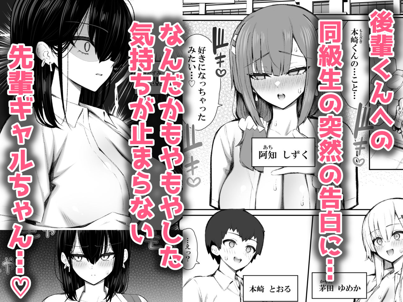 家出ギャルな先輩は簡単にヤらせてくれる5 | 同人CG・同人作品紹介 | 同人倶楽部