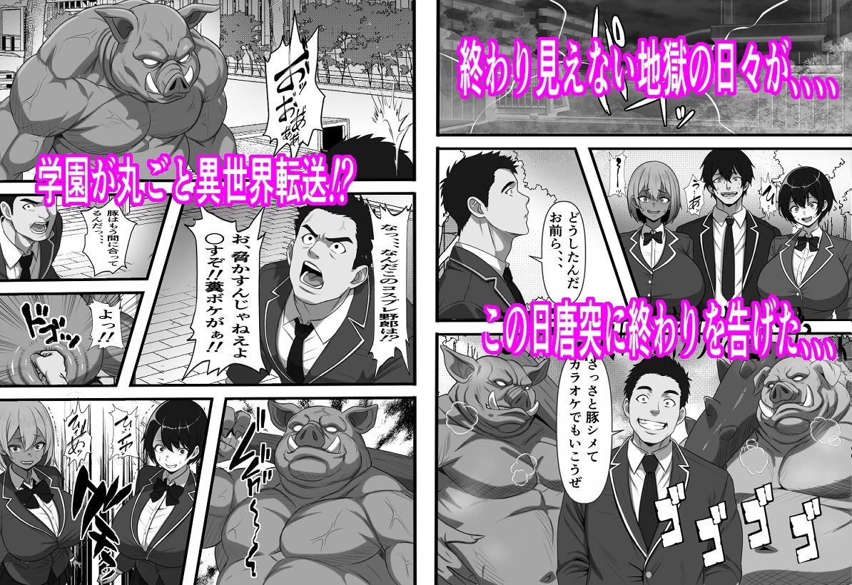 底辺男子の俺がオークの支配する異世界に転生したらクラスメイト♀達がコキ捨てオナホとして売られていたのだが | 同人CG・同人作品紹介 | 同人倶楽部