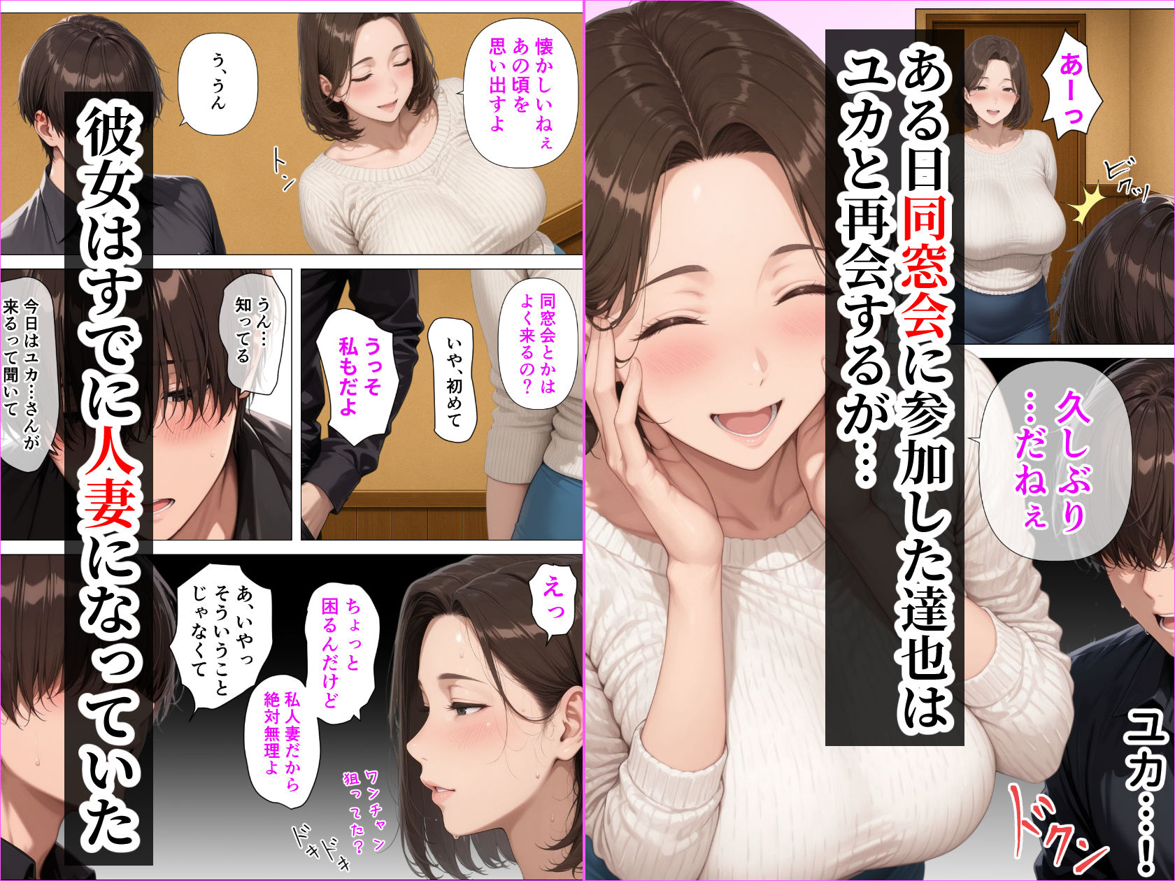 むちむち人妻になった元カノと同窓会で再会した童貞の濃密H 〜今日は私のカラダ好きに使って〜 | 同人CG・同人作品紹介 | 同人倶楽部