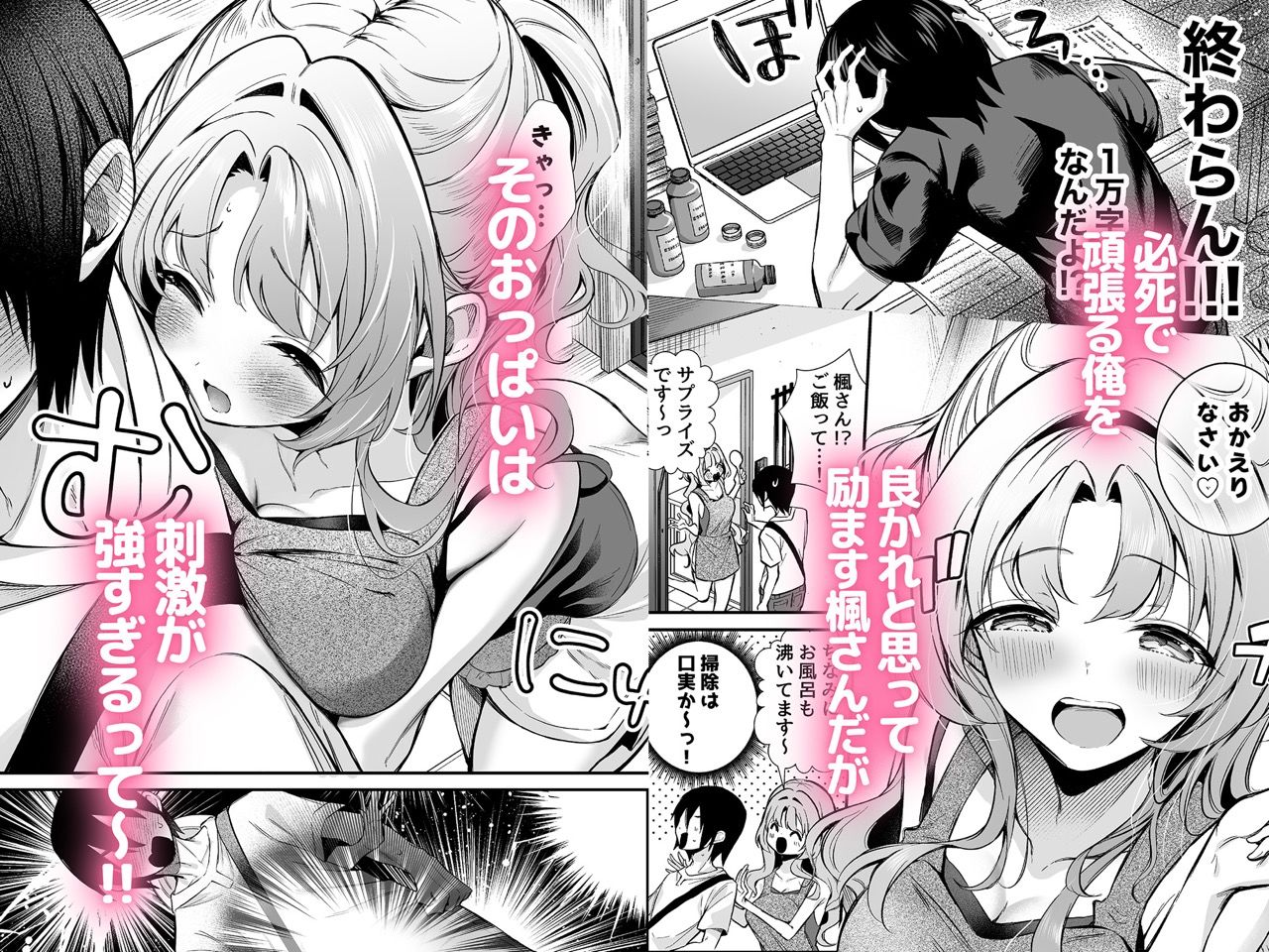 エロ甘彼女ちゃんとおつかれえっち | 同人CG・同人作品紹介 | 同人倶楽部