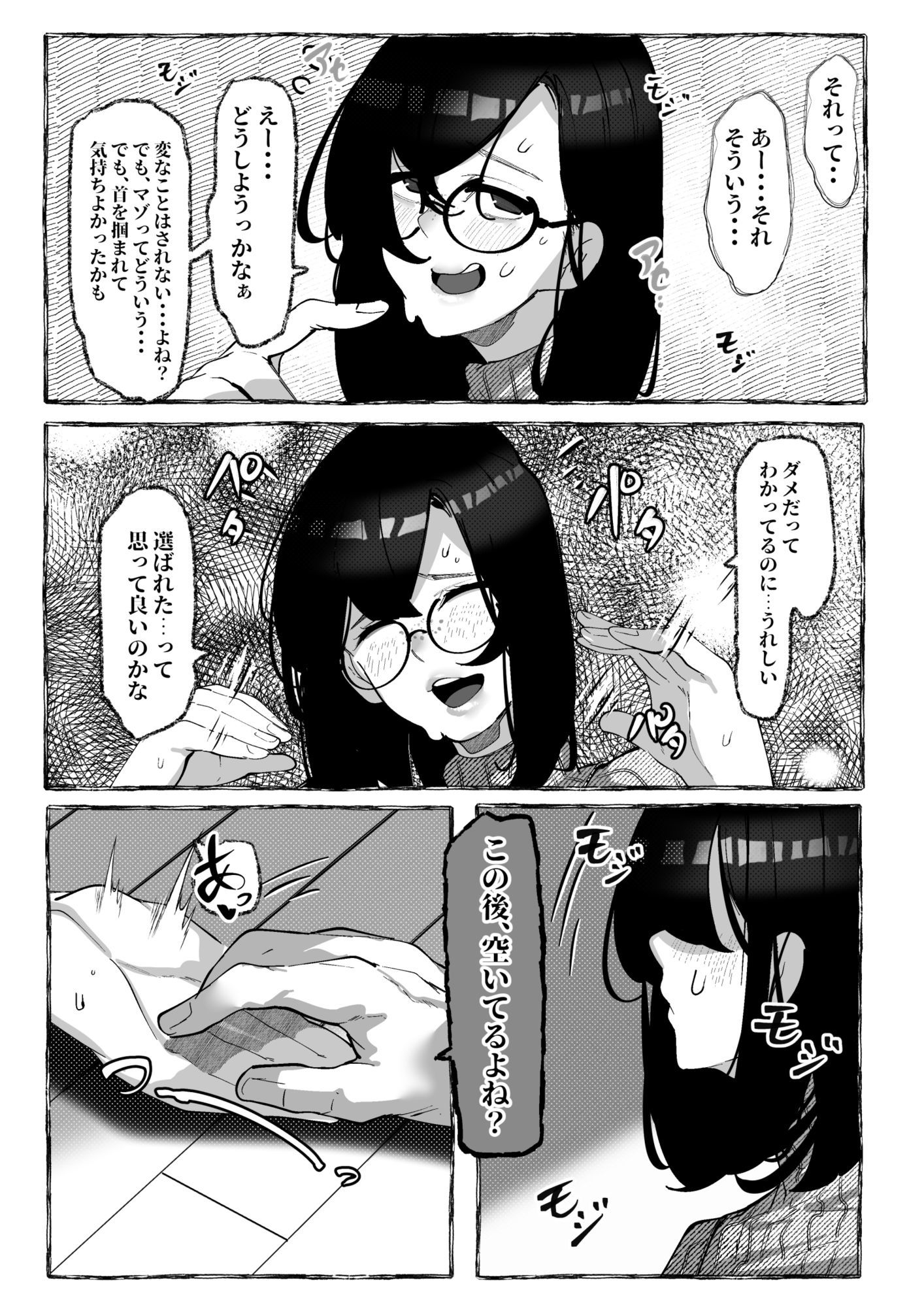 肉便器「らん」が出来上がるまで・・・ | 同人CG・同人作品紹介 | 同人倶楽部