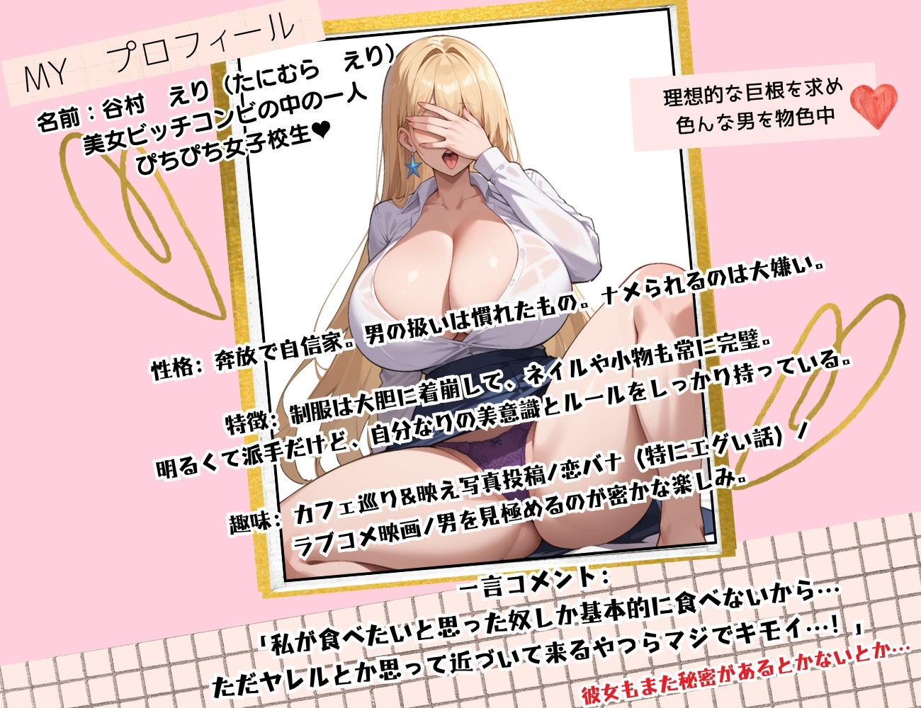 女子校生彼氏持ちのビッチ達がボクのチ○コで遊んだ結果 もう僕以外では満足出来なくなった件 セカンド | 同人CG・同人作品紹介 | 同人倶楽部