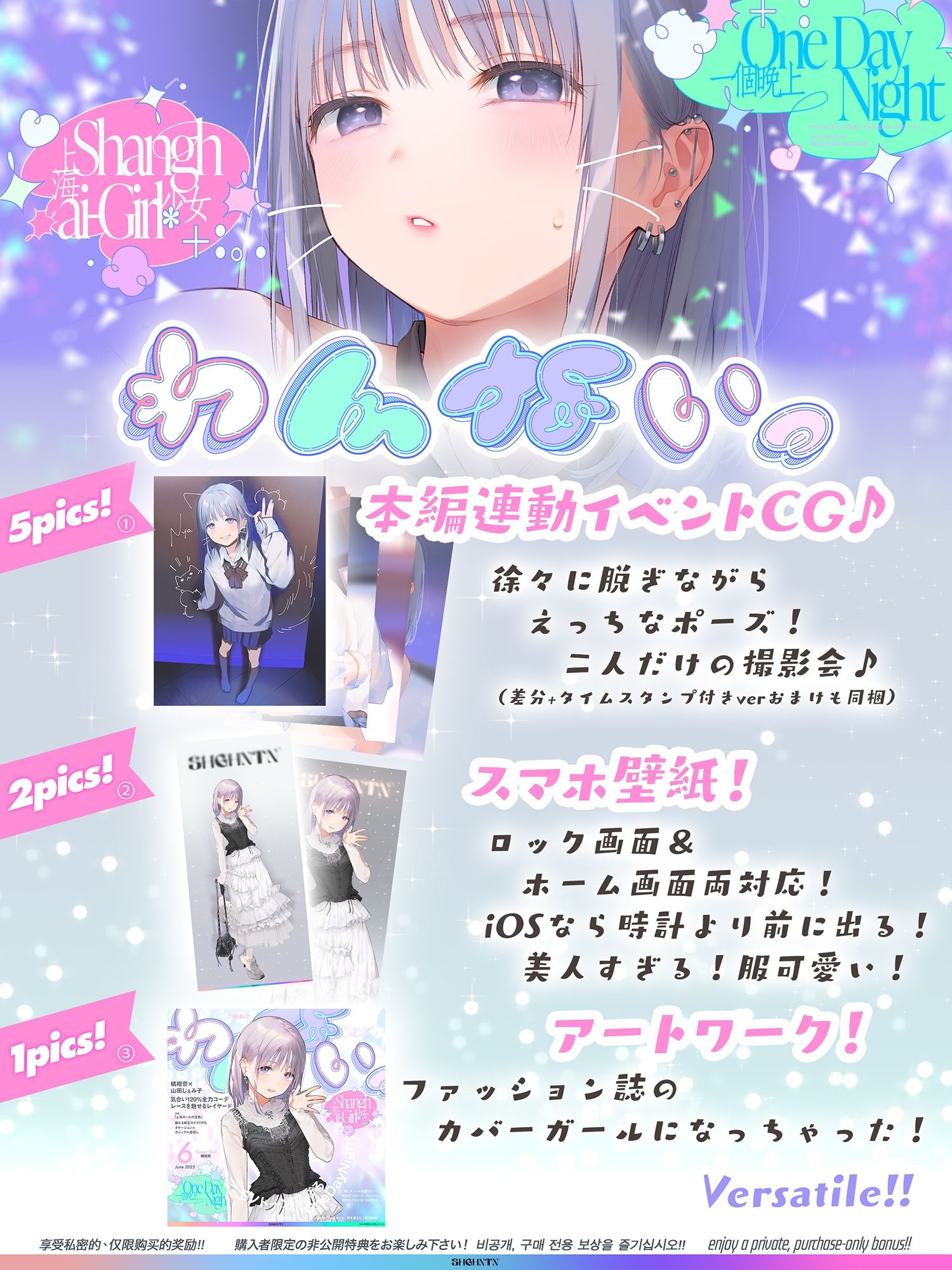 ?わんないっ/＋＊:゜One Day Night Shanghai-Girl ＊＋:。.＃橘柑奈=ハイスペJK、ちん敗け交尾を録音解説♪全力ベロチュー受精おねだりトロピカル！！！！！ | 同人CG・同人作品紹介 | 同人倶楽部