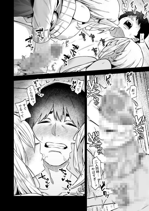 異世界召甘VII前編 | 同人CG・同人作品紹介 | 同人倶楽部