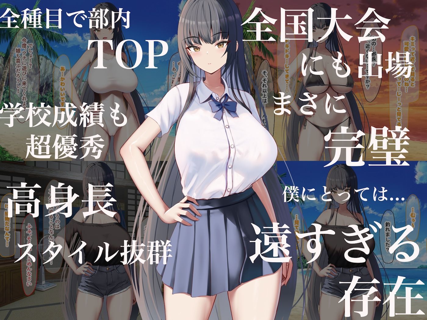 クールで完璧な水泳部部長と僕の離島生活 | 同人CG・同人作品紹介 | 同人倶楽部