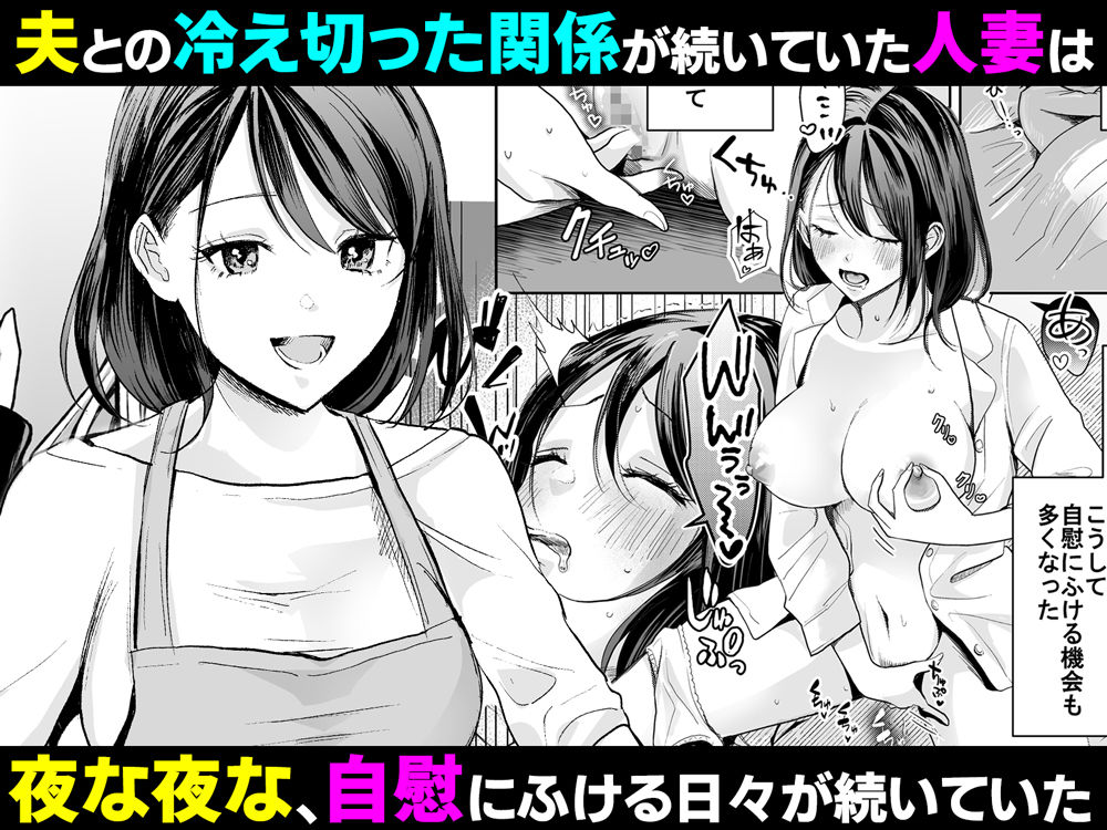 欲求不満の清楚人妻とオフパコしたら実はめちゃくちゃ淫乱だったハナシ | 同人CG・同人作品紹介 | 同人倶楽部