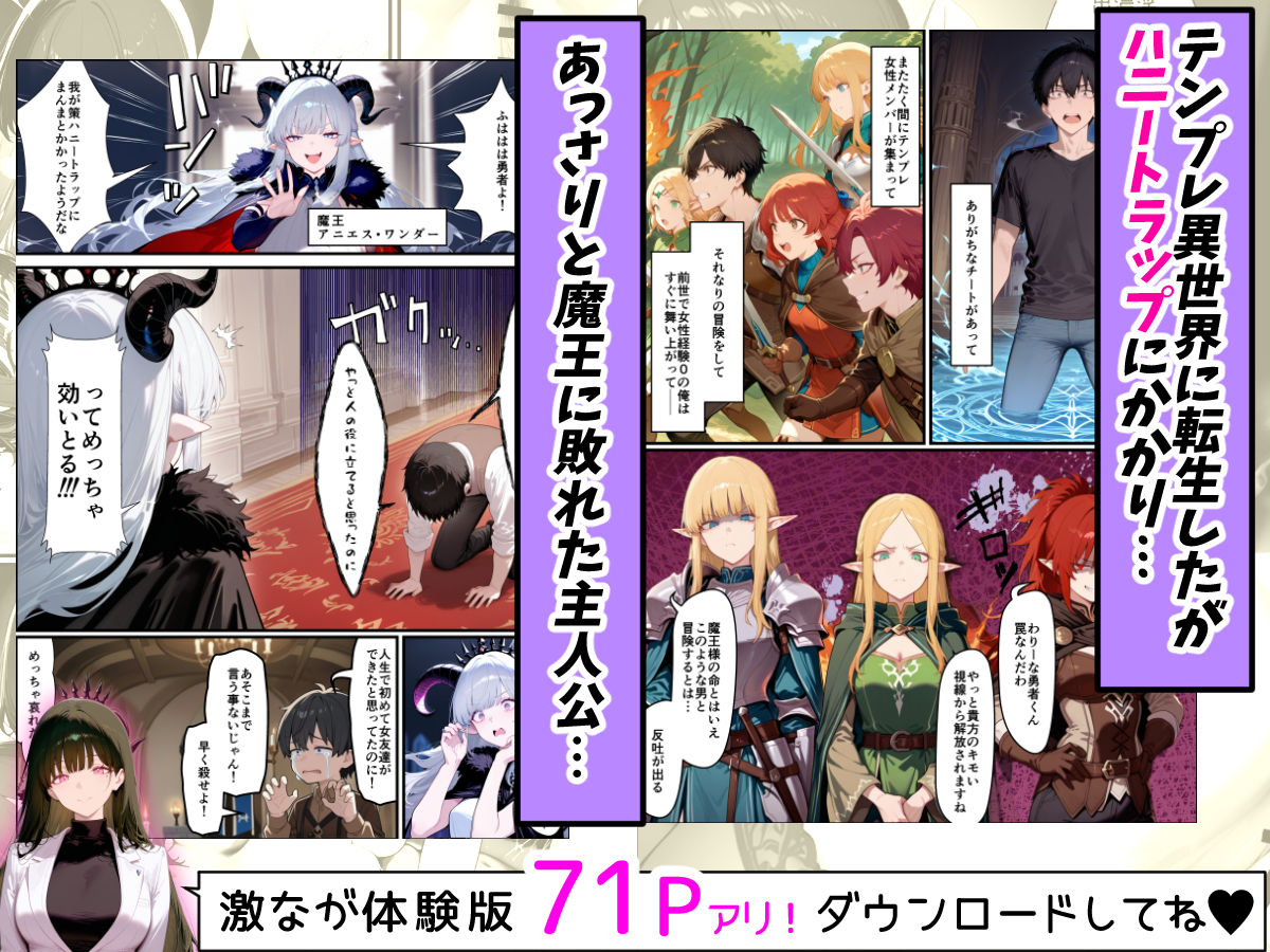 奴◯サキュバスを救って娘同然に育てたらヤンデレになって処女を捧げてきた | 同人CG・同人作品紹介 | 同人倶楽部