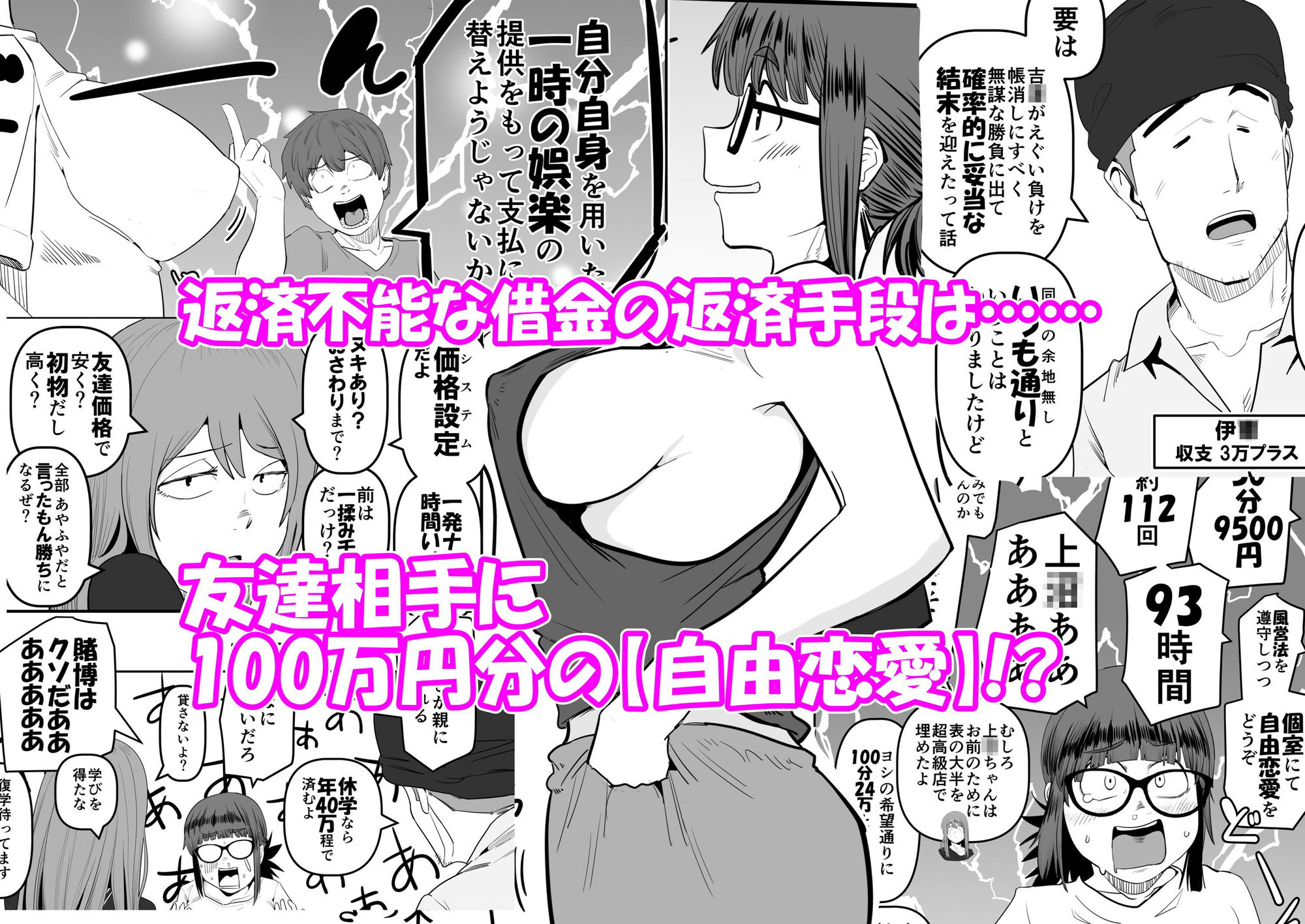 堕〇67パーセント 現役爆乳金欠JD吉澤さんの完全個室型強●自由恋愛（有料） | 同人CG・同人作品紹介 | 同人倶楽部