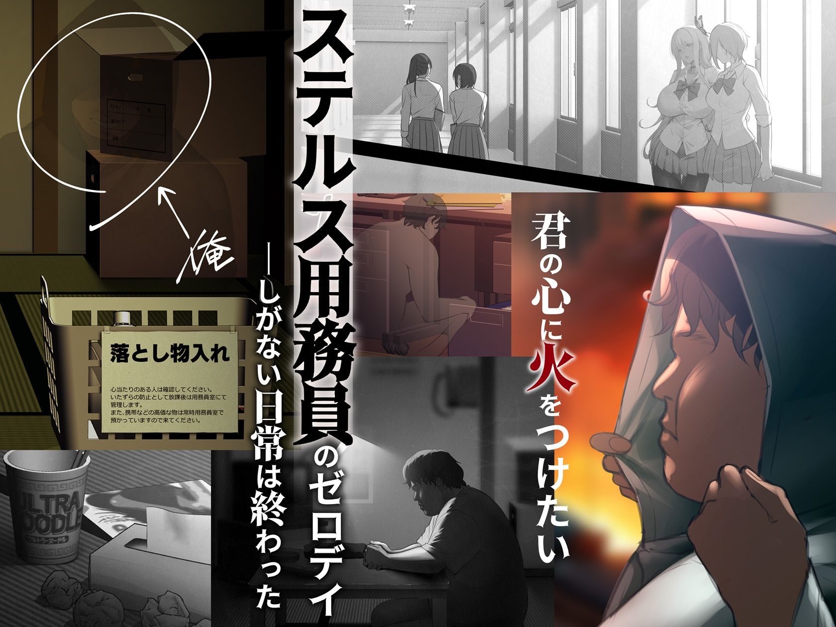 透明人間の革命前夜 | 同人CG・同人作品紹介 | 同人倶楽部