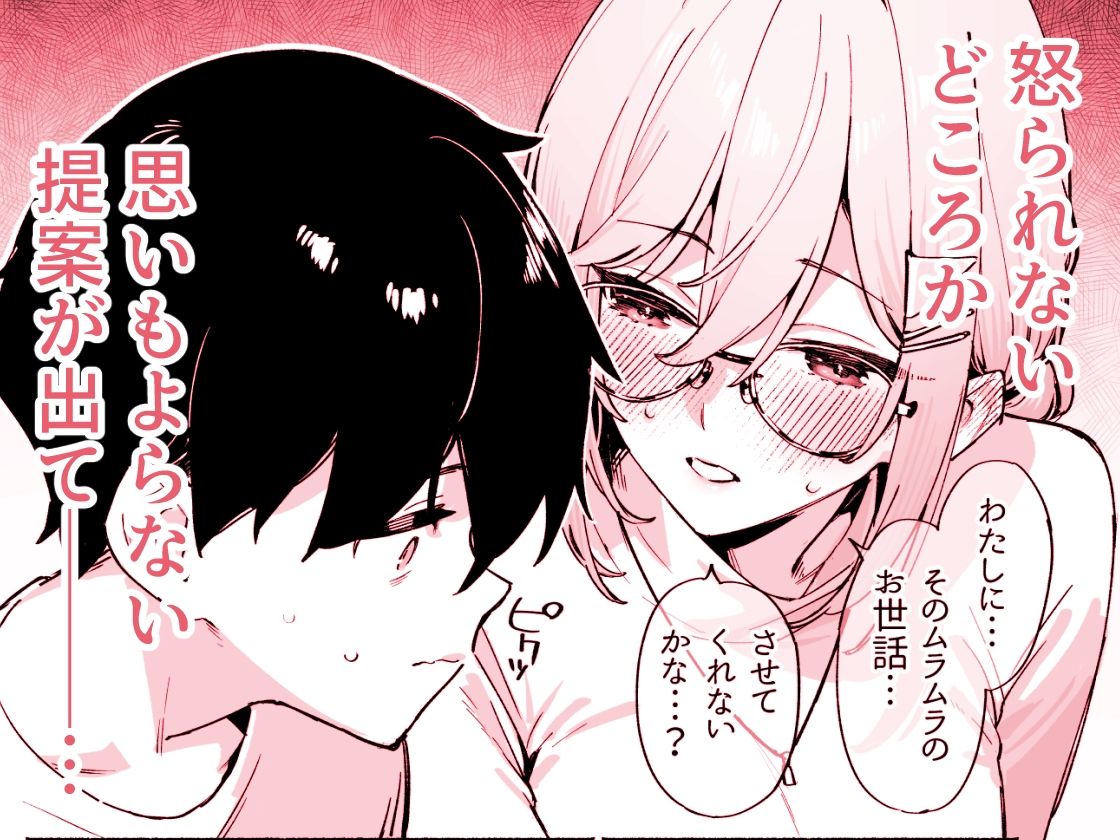 しすたーこんとらすと 溺愛お姉ちゃんと濃密性活 | 同人CG・同人作品紹介 | 同人倶楽部