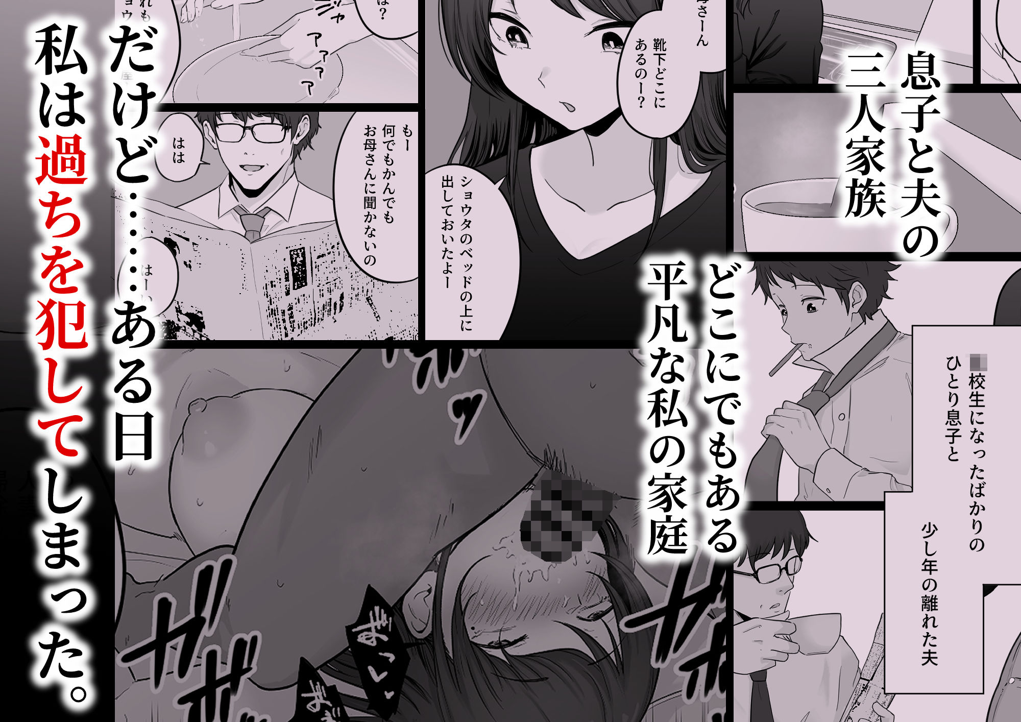 崩壊家族0-母親がヤクザとのセックスにハマった話- | 同人CG・同人作品紹介 | 同人倶楽部