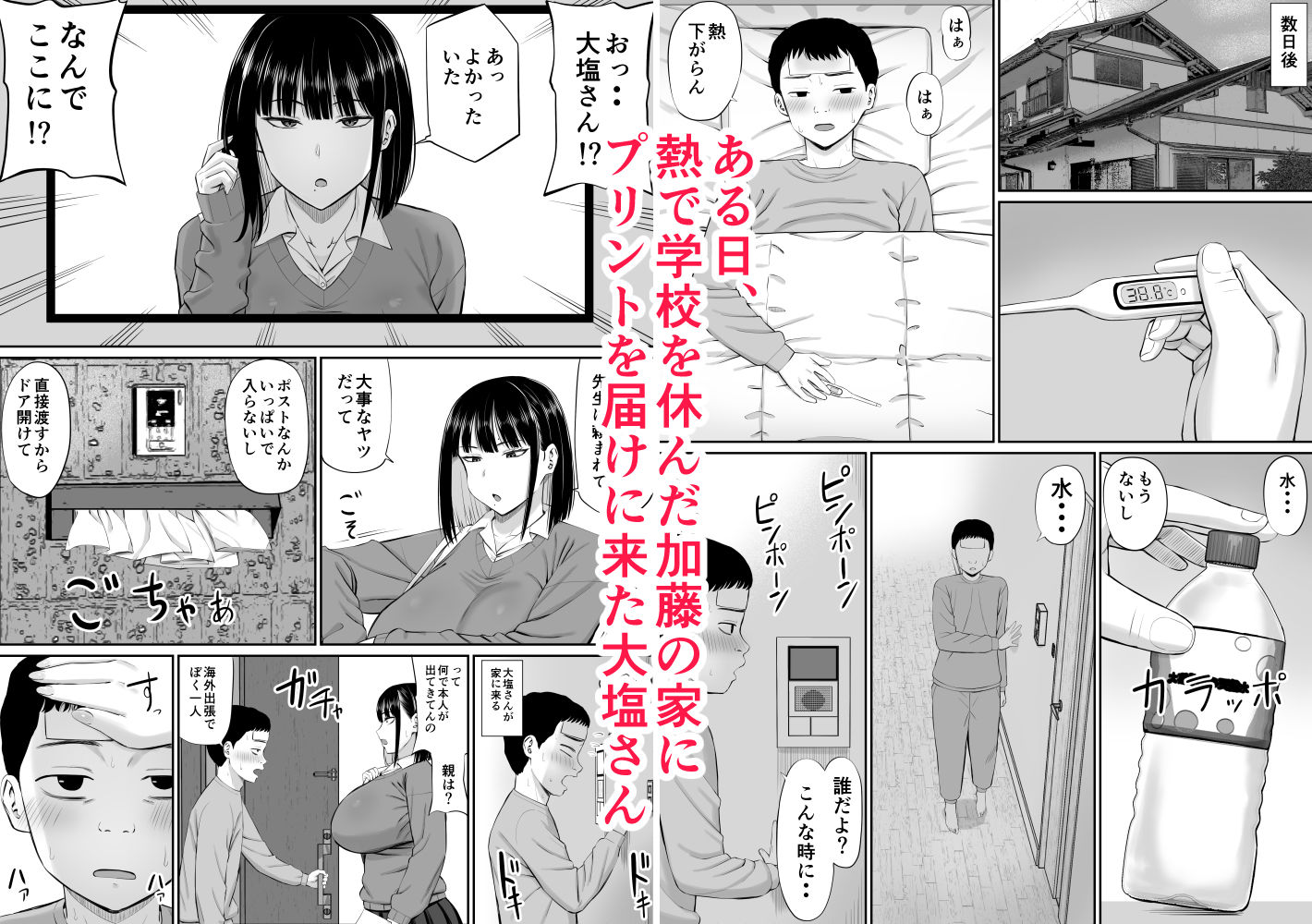 塩対応の大塩さん | 同人CG・同人作品紹介 | 同人倶楽部