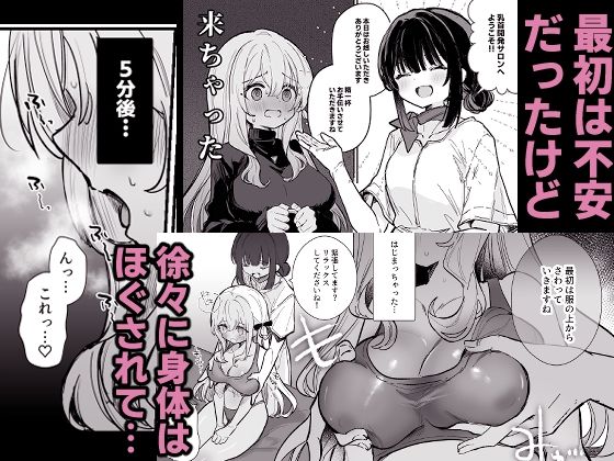乳首開発サロンへようこそ | 同人CG・同人作品紹介 | 同人倶楽部
