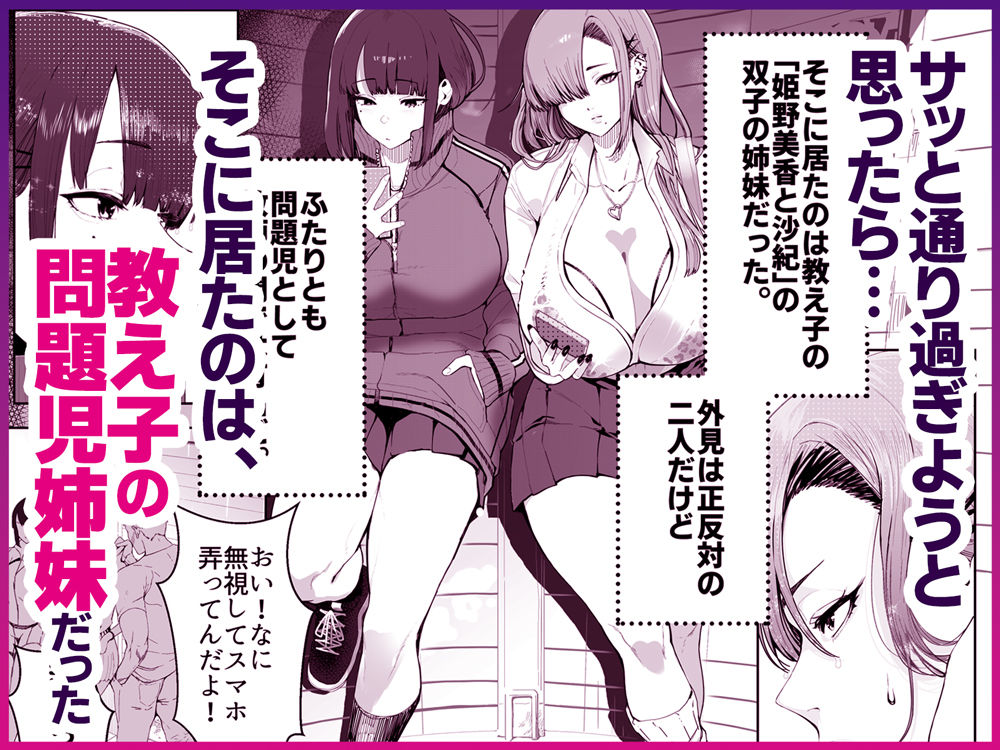 ギャル姉×ダウナー系妹のキケンな誘惑に俺は逆らえない！ | 同人CG・同人作品紹介 | 同人倶楽部