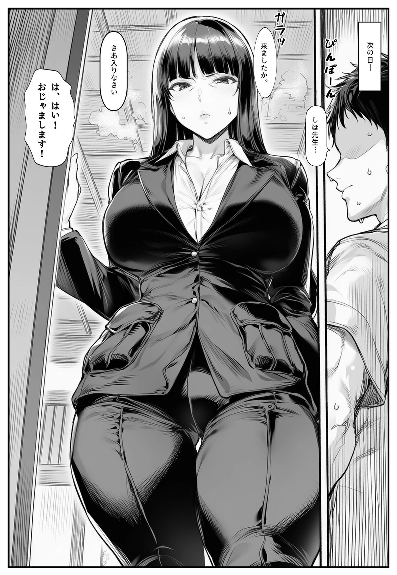 家元のしほ先生とイケナイ夏休み | 同人CG・同人作品紹介 | 同人倶楽部