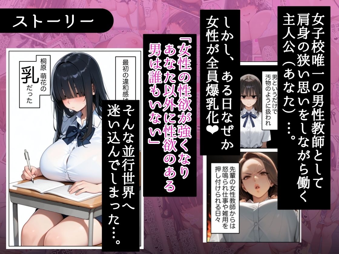 俺しか勃起できない世界 〜Kカップ爆乳陰キャ教え子生オナホ化計画〜 | 同人CG・同人作品紹介 | 同人倶楽部