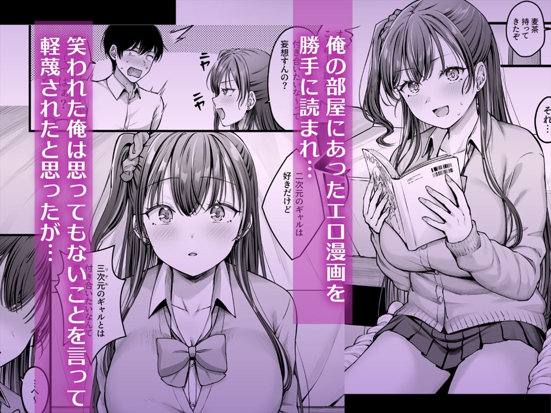 幼馴染ギャルに好きと言えない陰キャな俺 | 同人CG・同人作品紹介 | 同人倶楽部