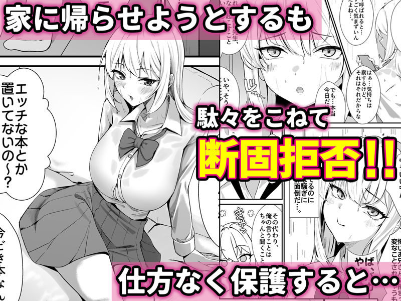 教え子ギャルがエロすぎるッ | 同人CG・同人作品紹介 | 同人倶楽部