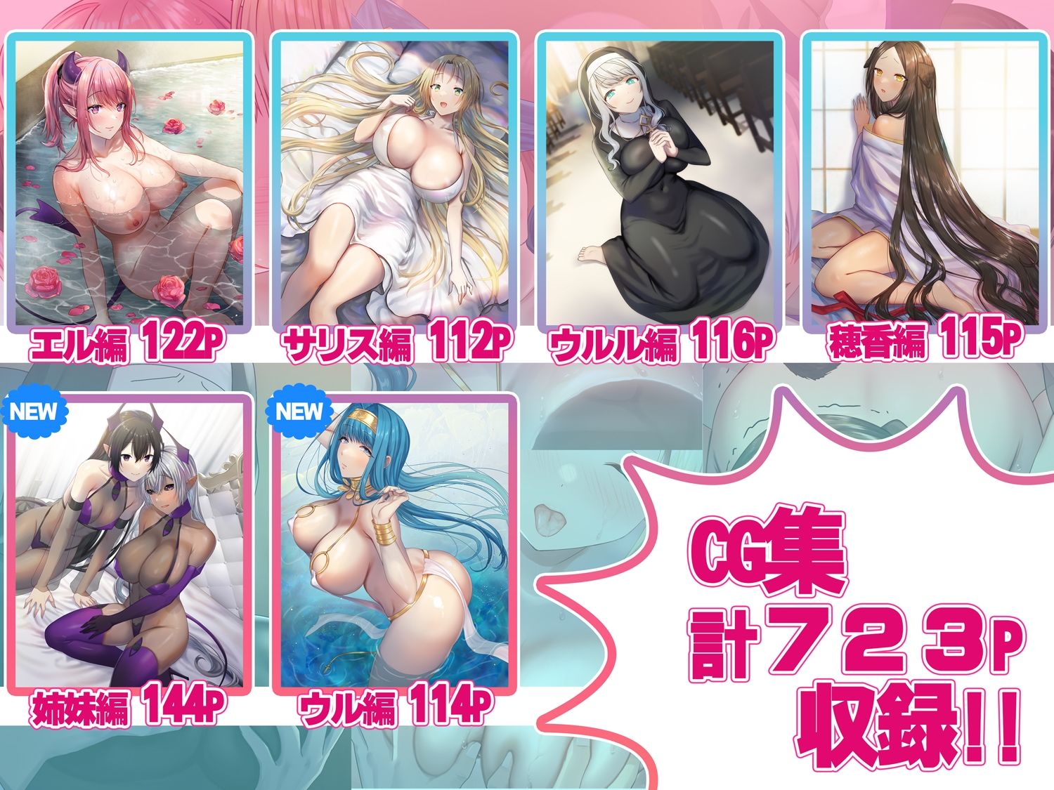 めぐりめぐる輪廻のナカで総集編2 | 同人CG・同人作品紹介 | 同人倶楽部