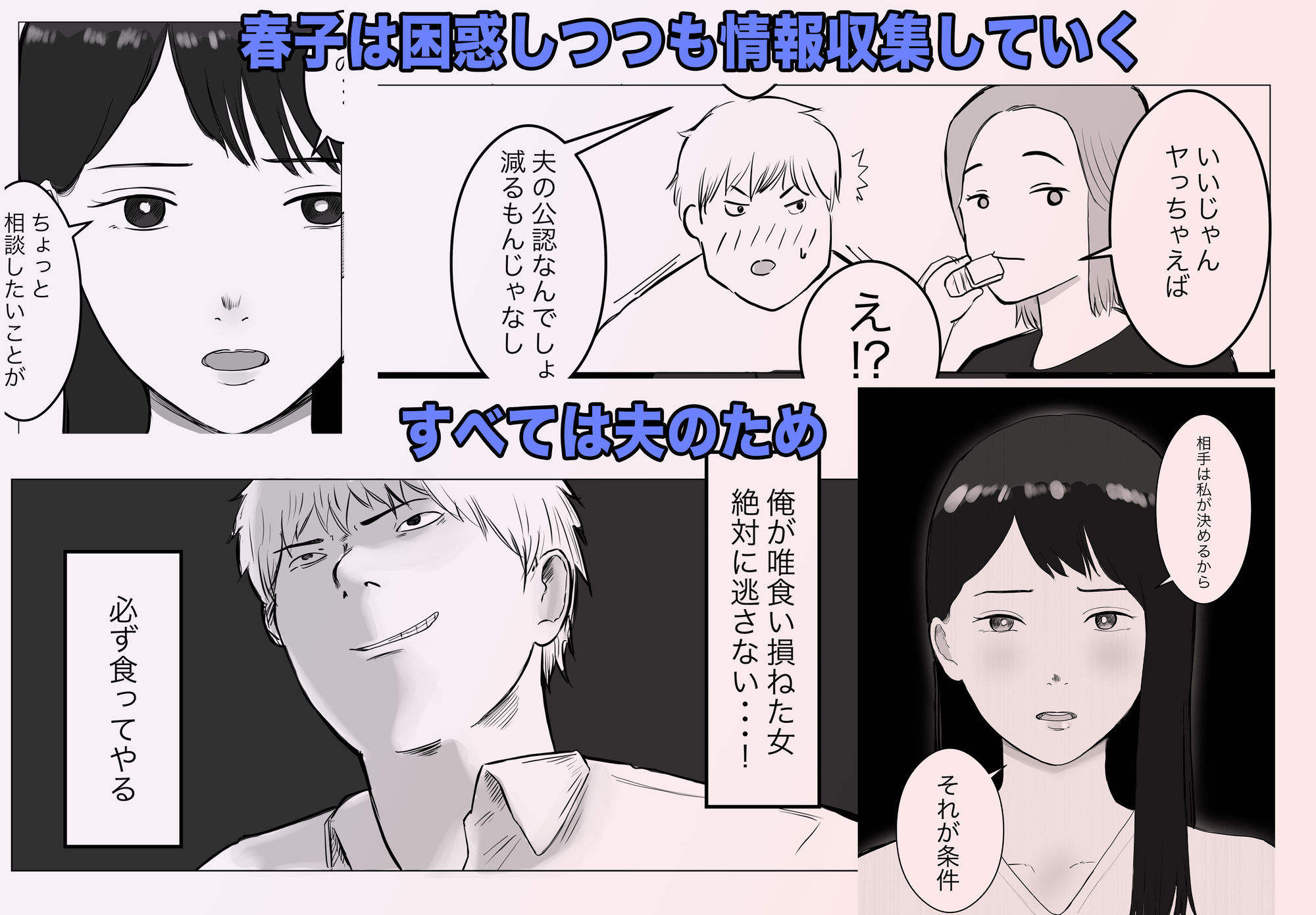 寝取らせ、ご検討ください 総集編 | 同人CG・同人作品紹介 | 同人倶楽部