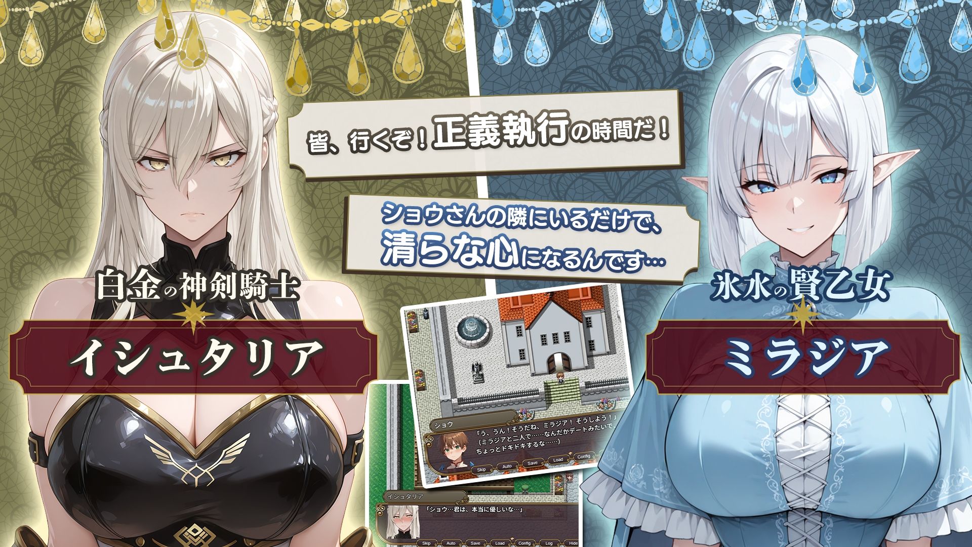 NTRファンタジー -運命の花冠と青光の宝石- SIDE フォルスガーランド | 同人CG・同人作品紹介 | 同人倶楽部