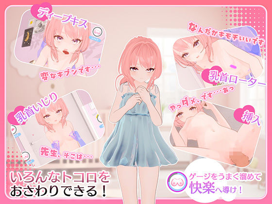 まいんどハック！〜純粋無垢な少女を淫乱オナホ彼女に堕とすまで〜 | 同人CG・同人作品紹介 | 同人倶楽部