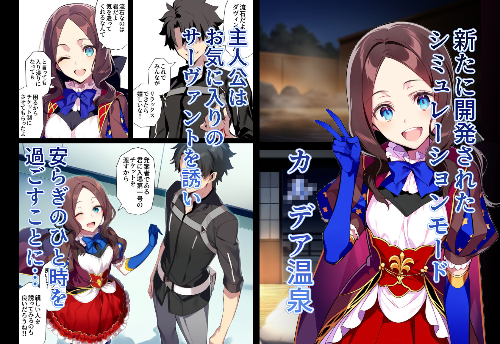 温泉旅館vsサーヴァント | 同人CG・同人作品紹介 | 同人倶楽部