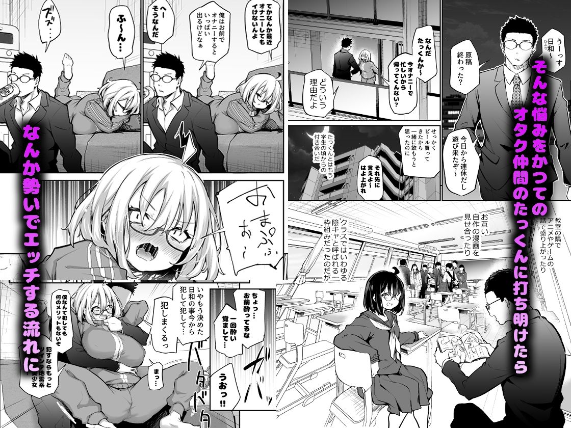 風呂キャン陰キャ女、初彼氏チンポでメスになる | 同人CG・同人作品紹介 | 同人倶楽部