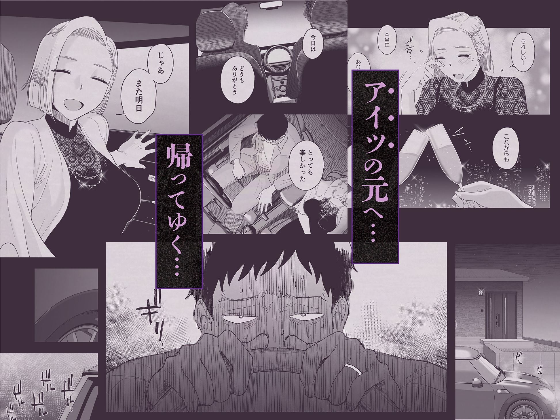 妻にモザイク3 | 同人CG・同人作品紹介 | 同人倶楽部