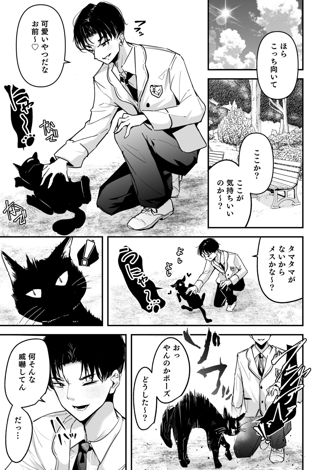 まったくイチャラブする気のない巨乳令嬢ギャルに肉ディルド扱いされている俺の話 | 同人CG・同人作品紹介 | 同人倶楽部